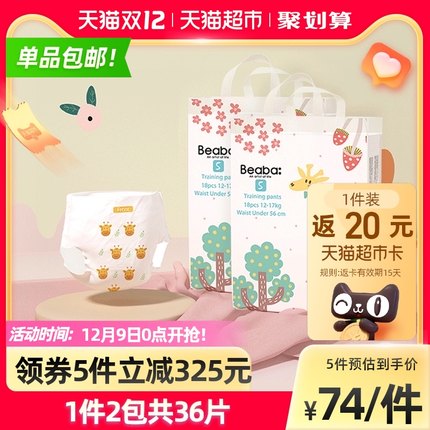 碧芭宝贝 拉拉裤疯狂动物迷XL36片