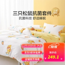 水星家纺 全棉四件套