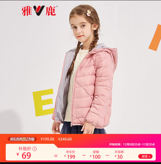 雅鹿 童装轻薄服短款羽绒服