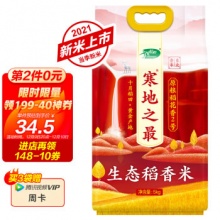 十月稻田大米活动：