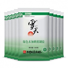 雪天 食用盐绿色未加碘精制盐260g*9包