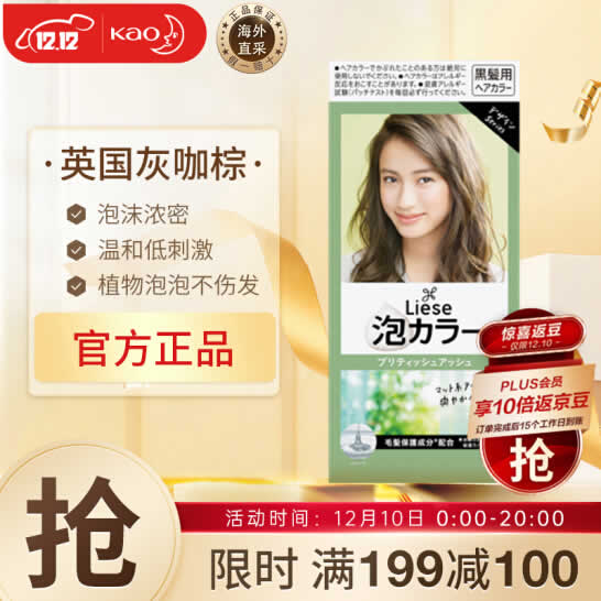 花王 泡沫染发剂 