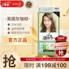 花王 泡沫染发剂 
