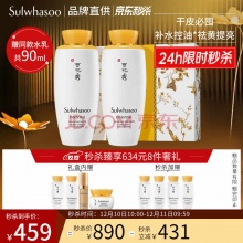 雪花秀 滋盈肌本水乳护肤品礼盒