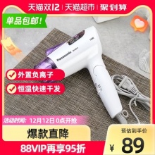 松下  电吹风