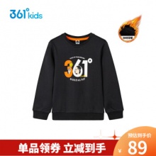 361 儿童加绒休闲卫衣