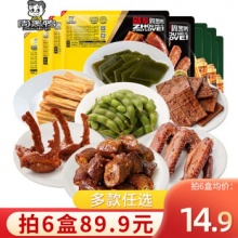 周黑鸭 锁鲜气调盒卤味