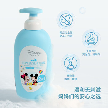 迪士尼  儿童洗发沐浴露二合一520ml
