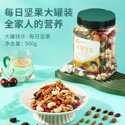 良品铺子 每日坚果 500g