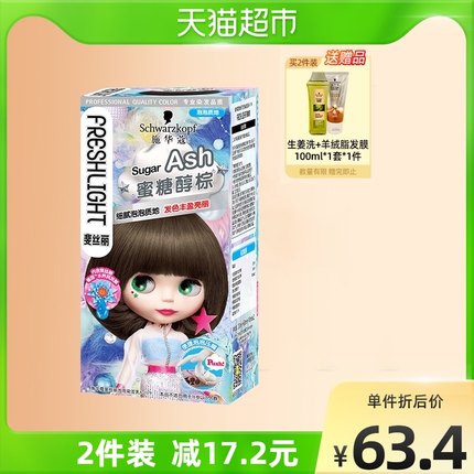 施华蔻 斐丝丽泡泡染发乳