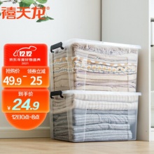 禧天龙 衣物被子收纳箱65升 1个装