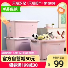 美丽雅特大号衣柜收纳箱62L*3只