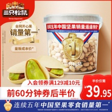 三只松鼠_罐装开心果500g