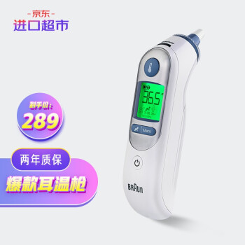 德国朗（Braun）耳温枪IRT6520WE