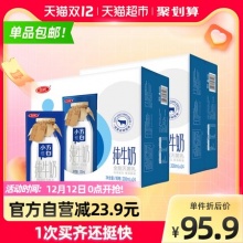 三元  小方白纯牛奶200ml*24盒*2箱