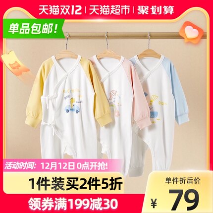 十月结晶2款连体衣：