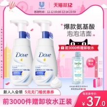 多芬  氨基酸泡沫洗面奶160ml*2