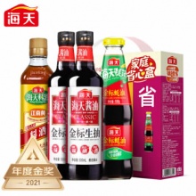 海天  酱油蚝油料酒 家庭省心盒锦鲤派