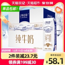 蒙牛  特仑苏纯牛奶250ml*16包