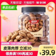 棒倍特碧根果罐装500g×1罐