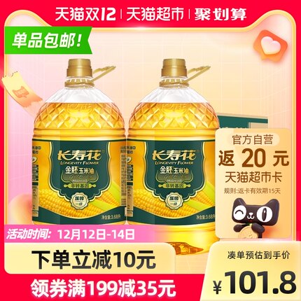 长寿花 金胚玉米油3.68L*2桶