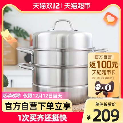 康巴赫 304不锈钢蒸锅28cm