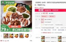 【9.98】周黑鸭 锁鲜乐享盒装多口味 卤鸭郡把100g