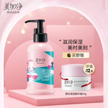 美加净 多效护手霜 175g