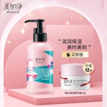 美加净 多效护手霜 175g