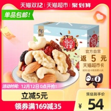 华味亨每日坚果750g30袋小包装