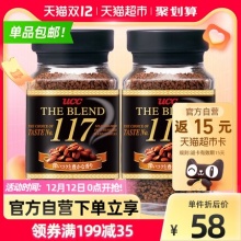 悠诗诗  117速溶黑咖啡90g×2瓶