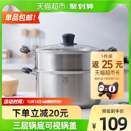 美的 304不锈钢双层蒸锅