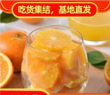 湖南麻阳冰糖橙5斤小果