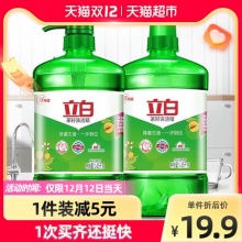立白 洗洁精茶籽除菌去油1.45KG*2双瓶