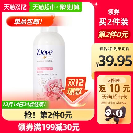 猫超好价凑单！