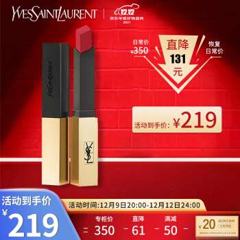 圣罗兰 小金条口红21号 复古正红色 2.2g