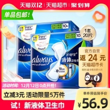 护舒宝  液体卫生巾日用20片