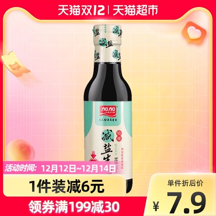 加加 特级减盐生抽酱油500ml