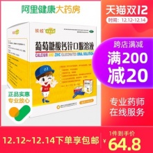 扶娃  葡萄糖酸钙锌口服液10ml*36支