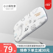 欧孕  儿童乳胶枕