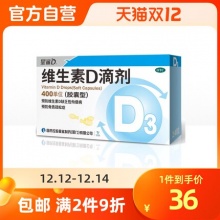 星鲨 维生素D滴剂24粒