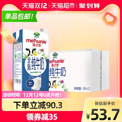 麦之悠 全脂纯牛奶1L*12盒