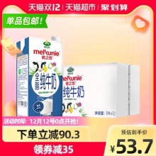 麦之悠 全脂纯牛奶1L*12盒