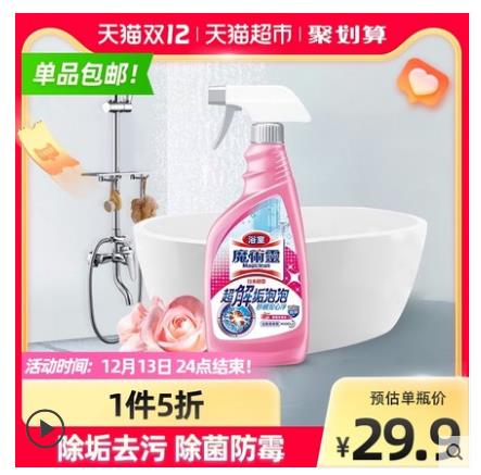 【16.1】Kao花王 浴室清洁剂 500ml 玫瑰香