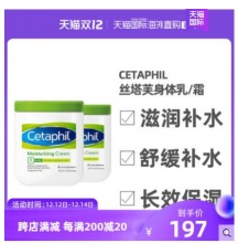 丝塔芙 大白罐保湿润肤霜566g*2