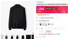 【211】海澜之家 男士羊绒衫 