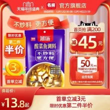名扬  溜扬酸菜鱼麻辣鱼调料240g