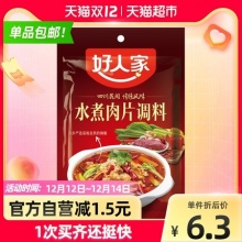 好人家水煮肉片调料100g