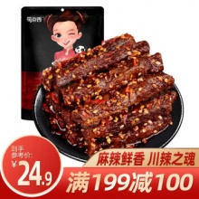 蜀道香 麻辣味牛肉200g