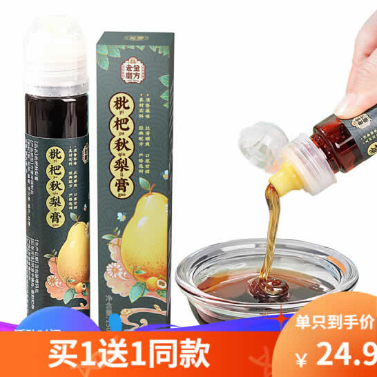 老金磨方 枇杷秋梨膏130g
